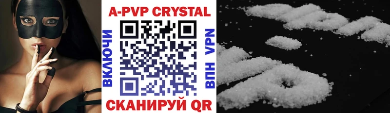 Alfa_PVP Crystall  Вяземский 