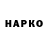 ТГК Wax Coffee Cokio