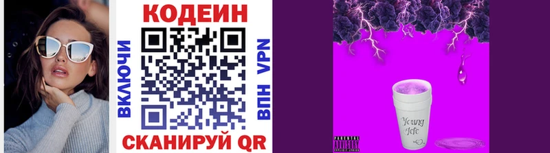 Кодеин Purple Drank  MEGA ссылка  Вяземский 