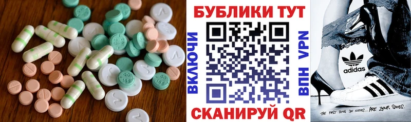 где продают   Вяземский  Ecstasy XTC 
