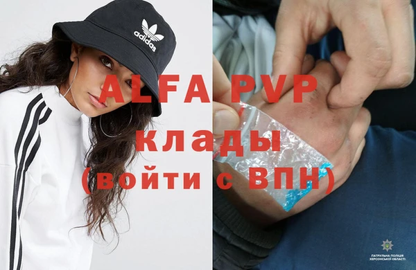 Альфа ПВП Балахна