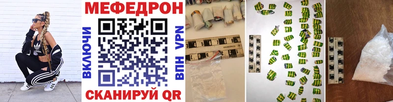 наркошоп  blacksprut зеркало  МЯУ-МЯУ mephedrone  Вяземский 